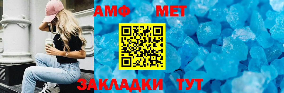 Amphetamine 97% Красноперекопск