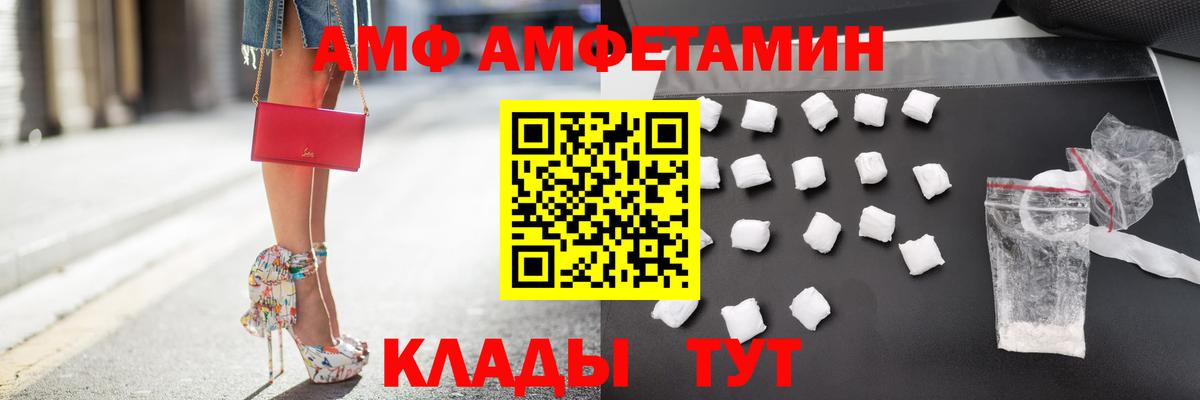 АМФЕТАМИН 98% Красноперекопск
