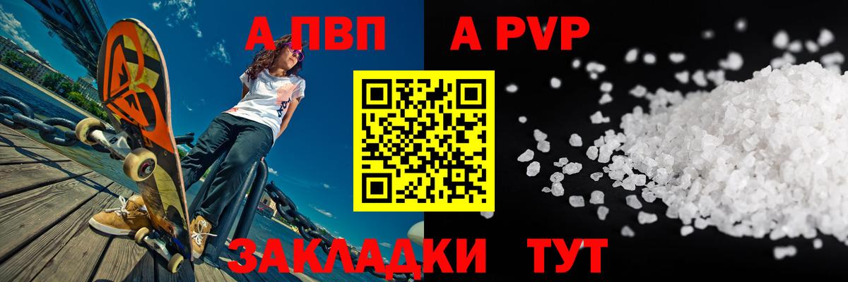 Красноперекопск  Alpha PVP мука  Вход с VPN  А ПВП мука  Alpha PVP  Alpha PVP VHQ 