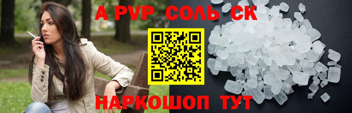 APVP VHQ Красноперекопск