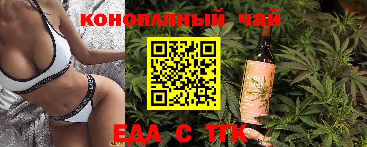 Красноперекопск  Печенье с ТГК марихуана  Вход с VPN 