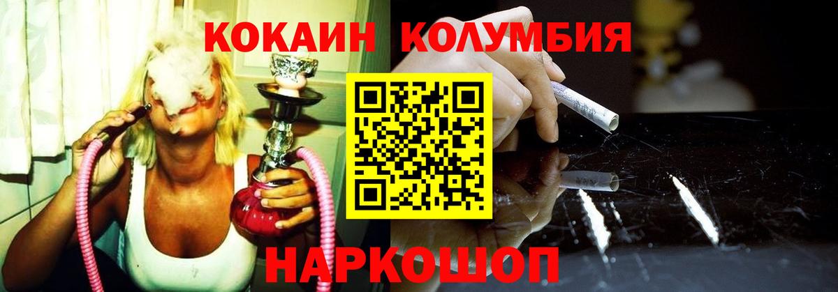 Cocaine Колумбийский Красноперекопск