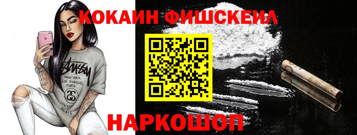 Cocaine 99%  Кокаин 98%  наркота  Вход с VPN  Красноперекопск 