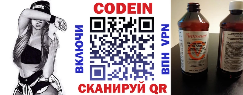 Купить закладки  Красноперекопск  Кодеиновый сироп Lean Purple Drank 