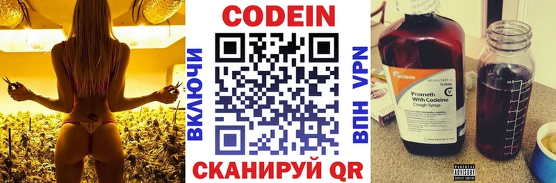Codein Purple Drank Красноперекопск