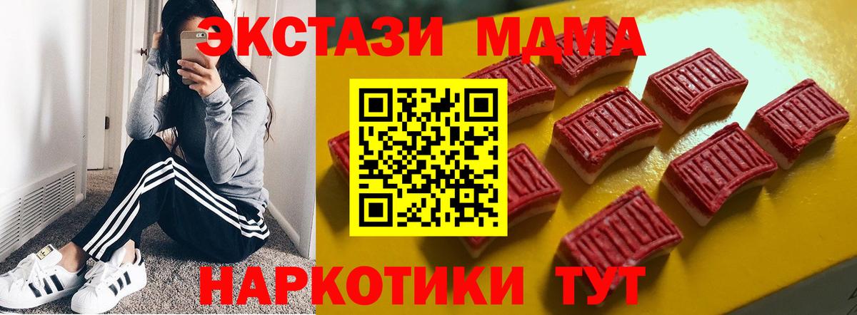 ЭКСТАЗИ  ЭКСТАЗИ mix  Красноперекопск  ЭКСТАЗИ mix 