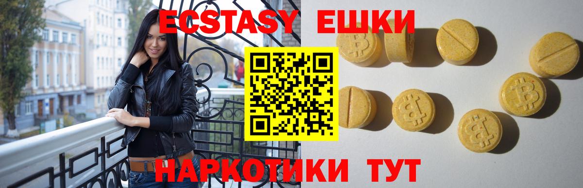 Красноперекопск  Экстази  Вход с VPN  Экстази 250 мг  где купить наркоту  маркетплейс наркотические препараты  Ecstasy Punisher 
