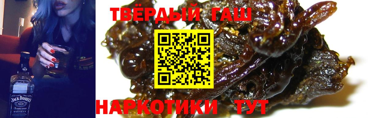 ГАШИШ Изолятор  ГАШИШ VHQ  Красноперекопск 