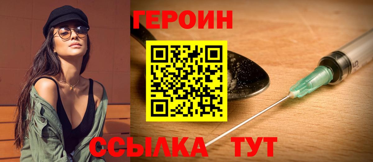 Героин VHQ  ГЕРОИН  Красноперекопск 