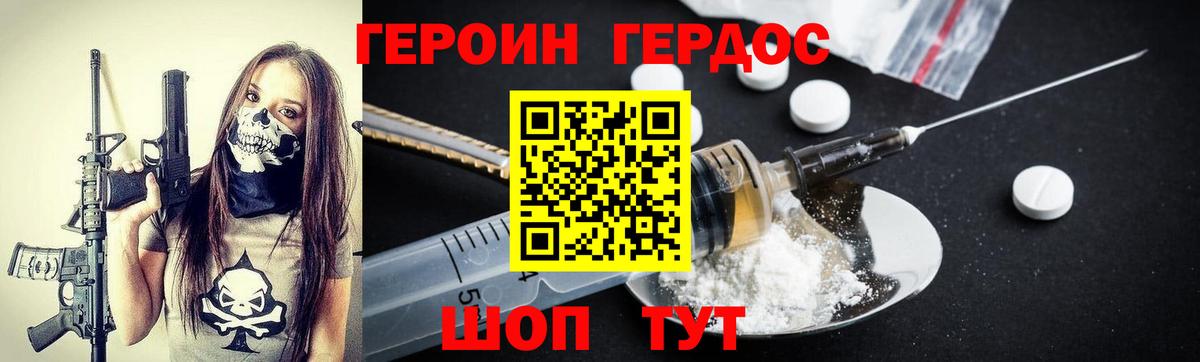 ГЕРОИН Афган  Вход с VPN  Красноперекопск 