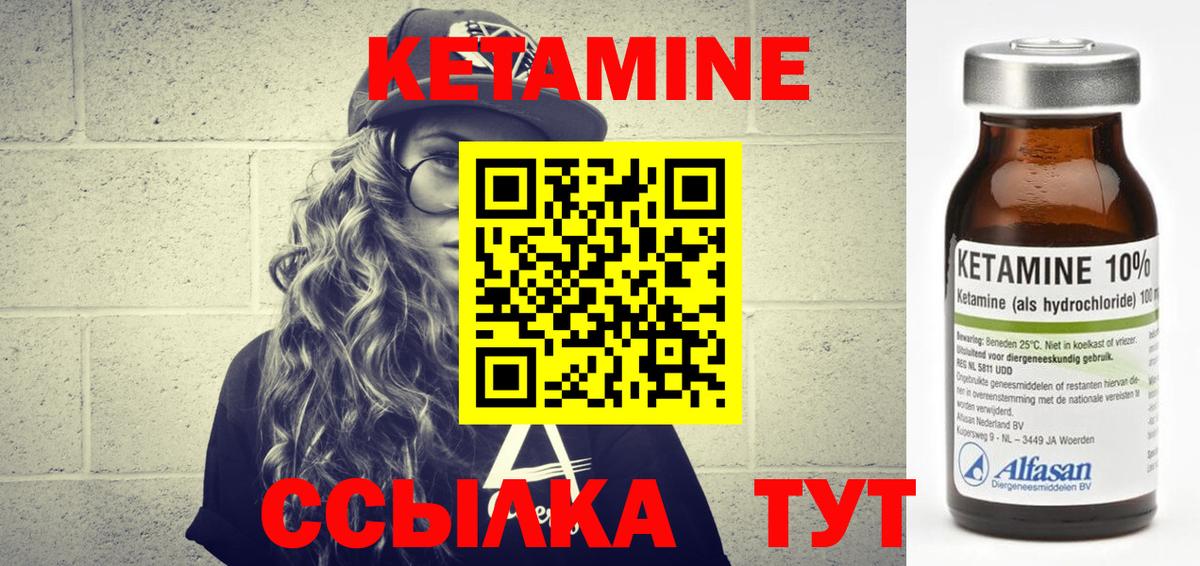 Кетамин ketamine  Вход с VPN  Красноперекопск 