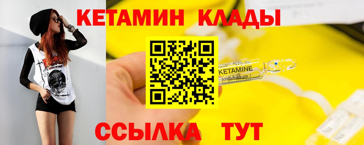 КЕТАМИН ketamine Красноперекопск