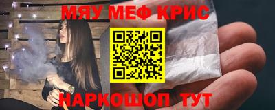 MESCALINE Абакан