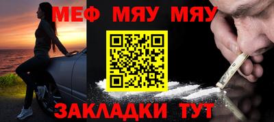 меф VHQ Ижевск