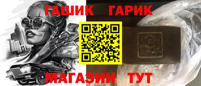 синтетический гашиш Иваново