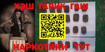 синтетический гашиш Иваново