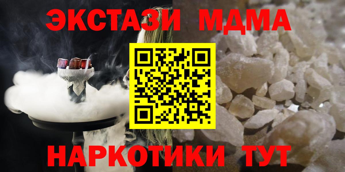 MDMA  МДМА VHQ  MDMA crystal  Вход с VPN  Красноперекопск 
