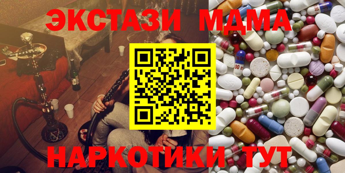 МДМА Molly Красноперекопск