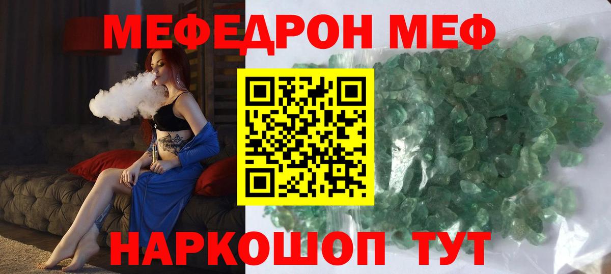 Мефедрон мука Красноперекопск