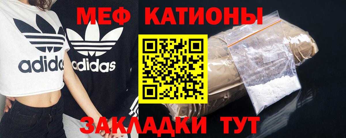 МЯУ-МЯУ VHQ  Вход с VPN  МЕФ  Красноперекопск  МЕФ кристаллы 