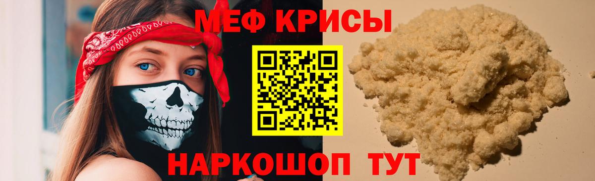 МЕФ  Красноперекопск  Мефедрон  наркотики  МЯУ-МЯУ 4 MMC  ОМГ ОМГ ссылки  Мефедрон mephedrone 