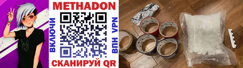 Метадон мёд  Купить закладки  Красноперекопск 