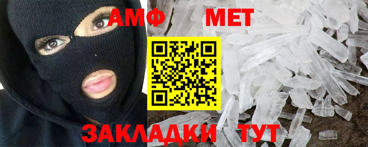 Красноперекопск  МЕТАМФЕТАМИН пудра  Вход с VPN 