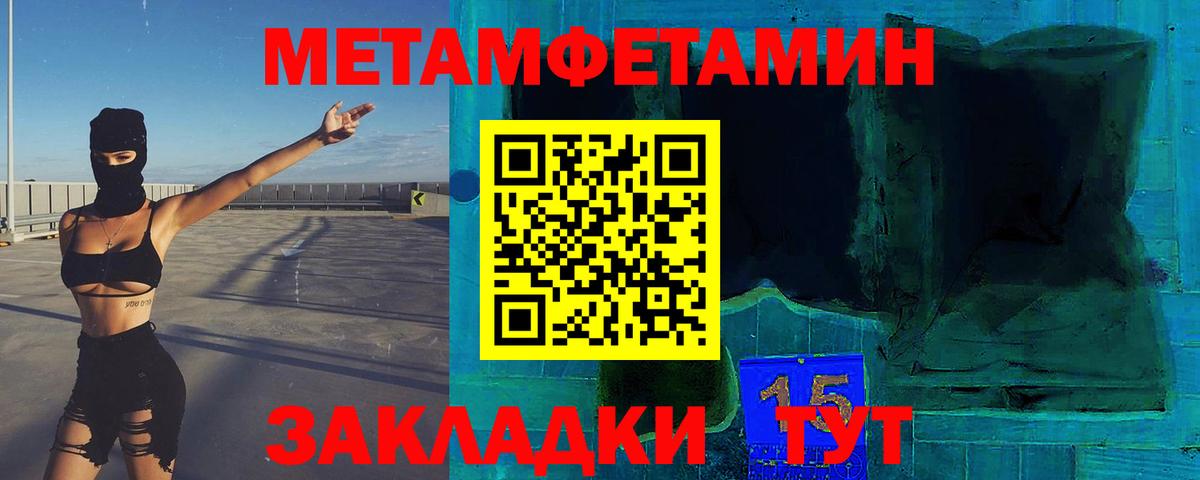 МЕТАМФЕТАМИН Methamphetamine Красноперекопск