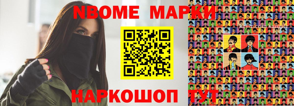 Красноперекопск  Наркотические марки 1,8мг  Наркотические марки 1,8мг  Вход с VPN 