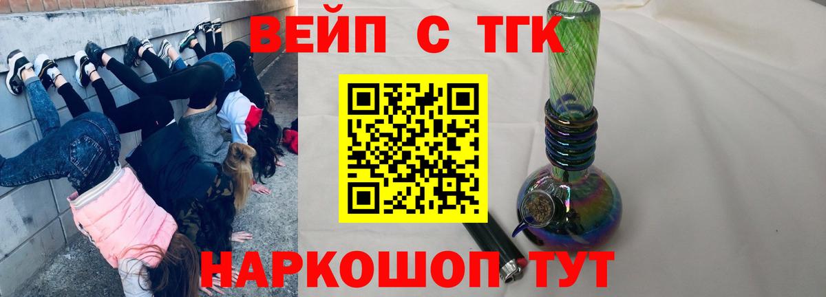 ТГК THC oil Красноперекопск