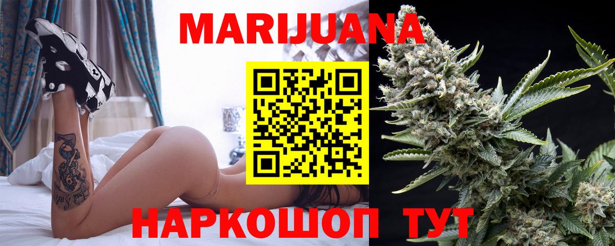 Конопля тримм  Вход с VPN  Конопля LSD WEED  Красноперекопск  Бошки Шишки семена 